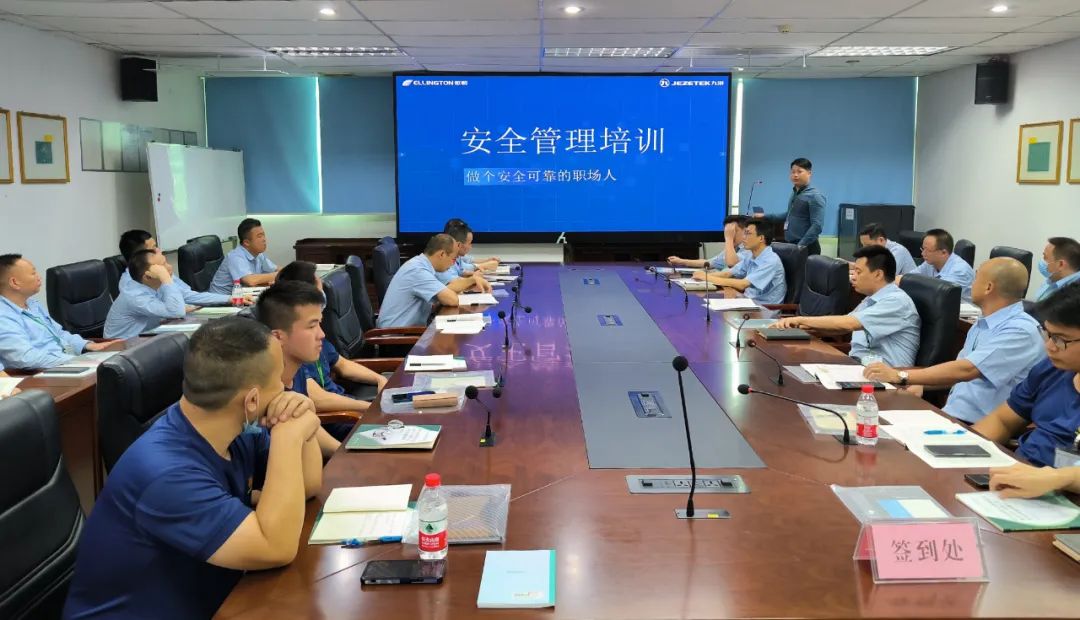 構建安全防線，源頭控制風險——依頓電子舉辦2023年安全管理培訓 