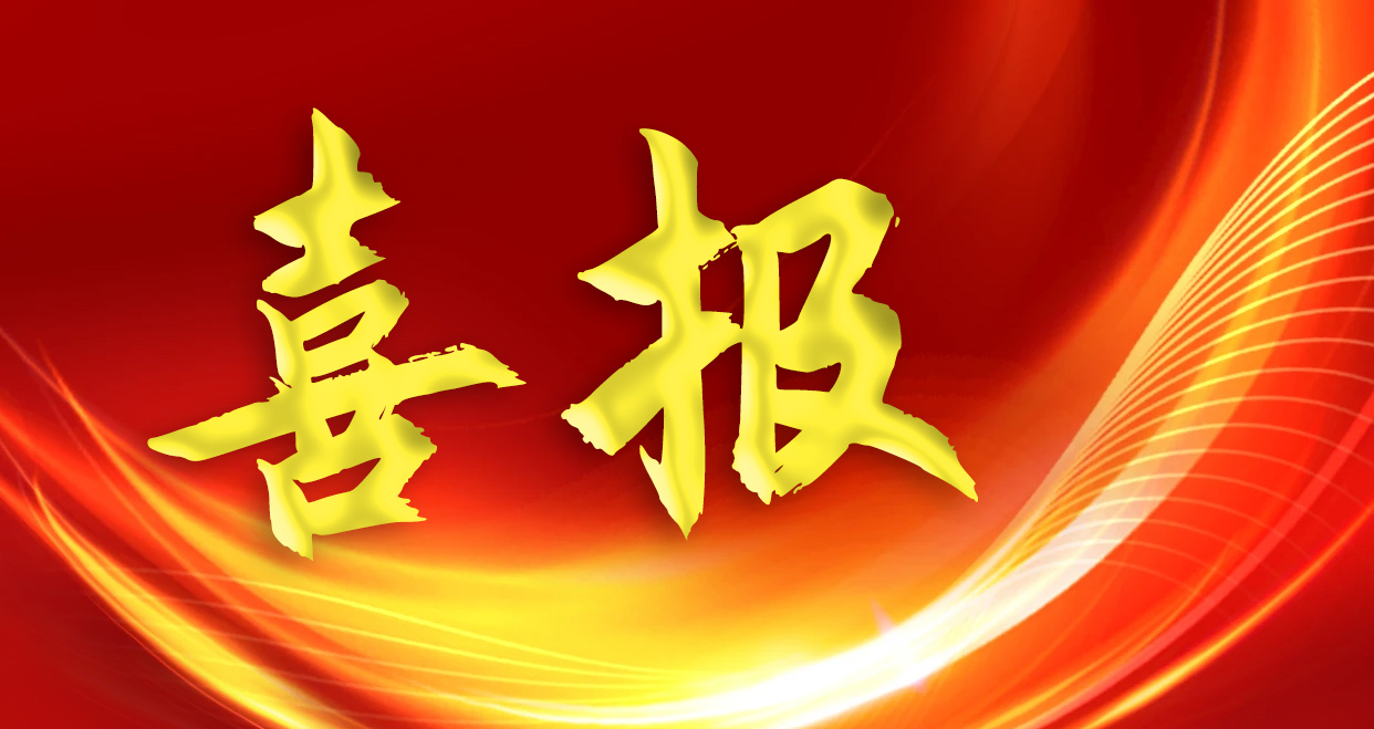 喜報(bào)！依頓電子再度榮登2024廣東500強(qiáng)企業(yè)榜單，排名大幅提升